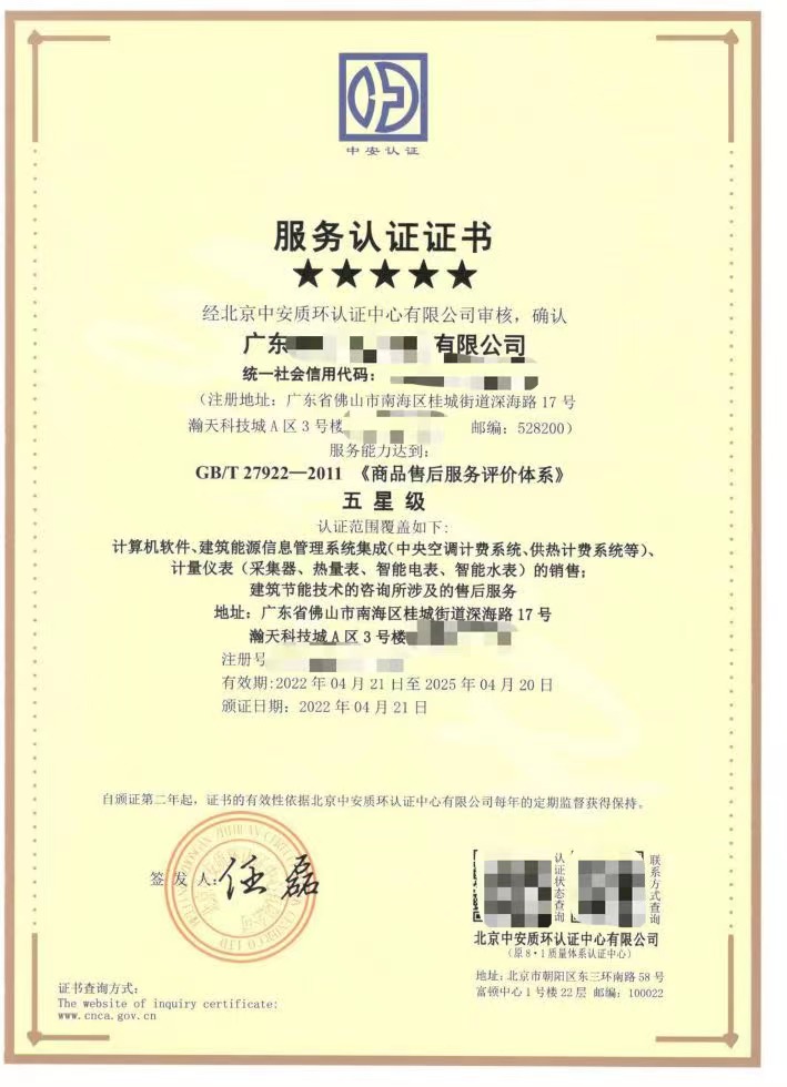 售后服務(wù)體系